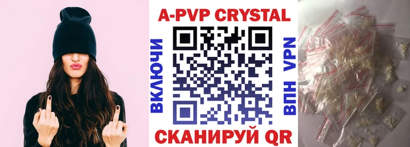 Купить закладки  Исилькуль  A PVP VHQ 