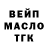 Дистиллят ТГК THC oil Kuli4enko Nastia