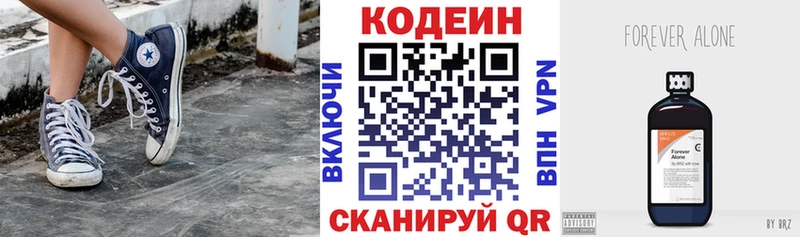 Купить  Исилькуль  Codein напиток Lean (лин) 