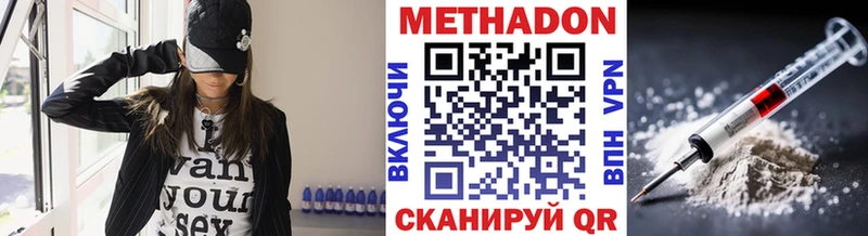 Купить где  Исилькуль  МЕТАДОН кристалл 