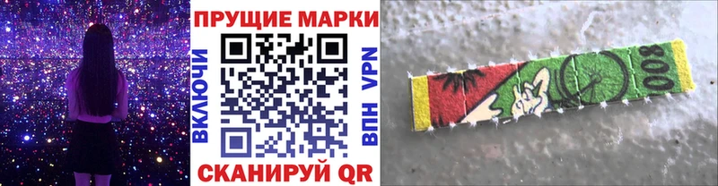 Наркотические марки 1,8мг Исилькуль